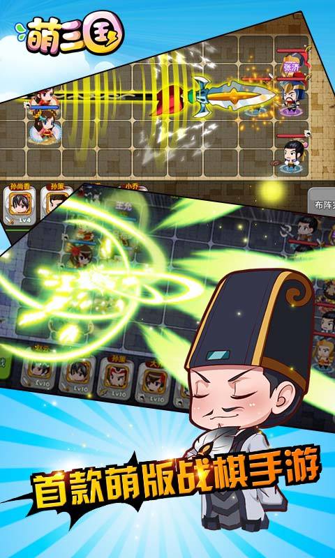 萌三国无限版送首充