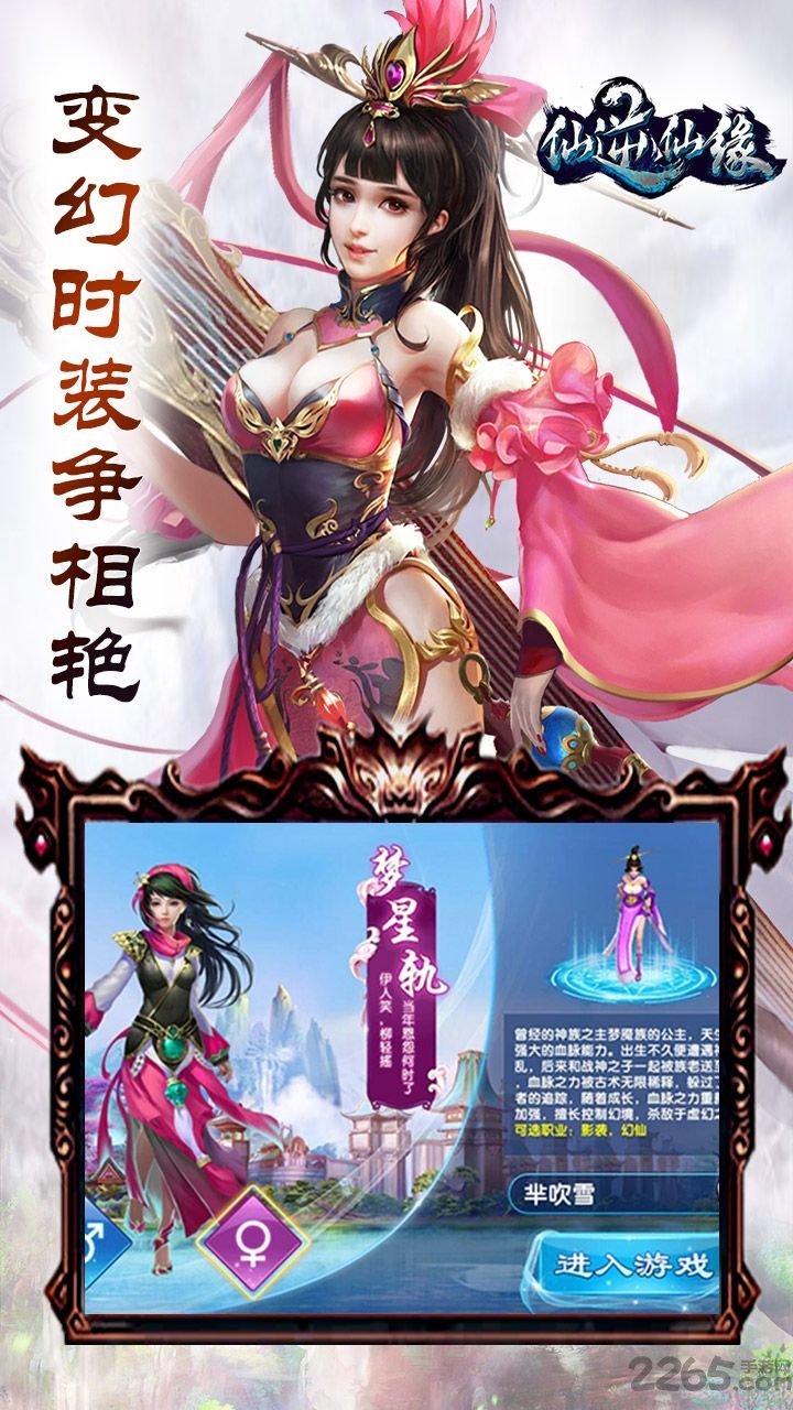 仙逆仙缘官方正版 仙逆仙缘手游官网下载