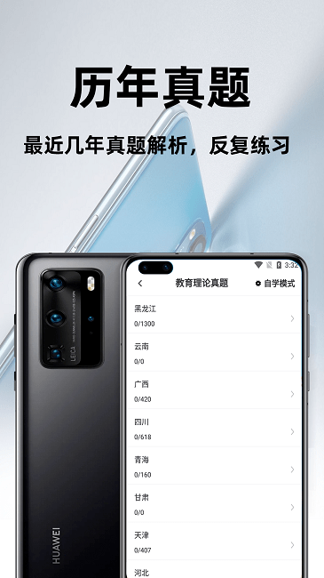 特岗教师百分题库最新版