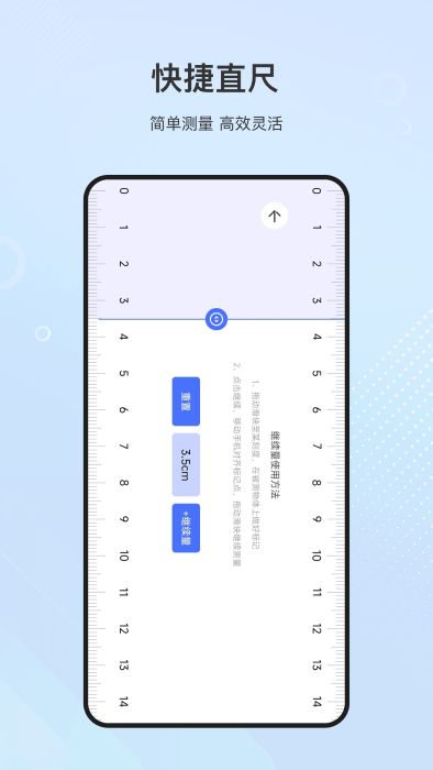 测量专家app