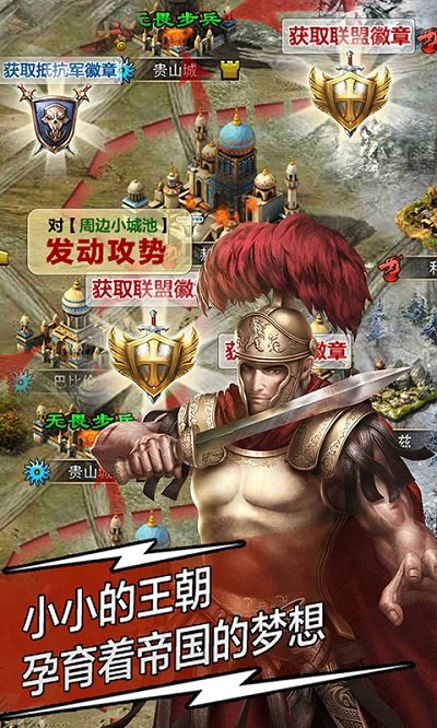天将雄师手游九游版