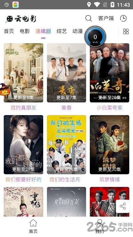 考研练题狗app