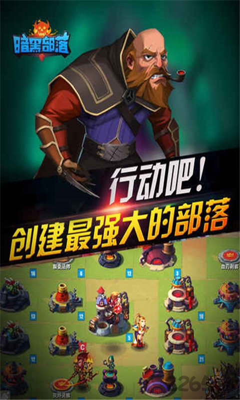 暗黑部落破解版下载