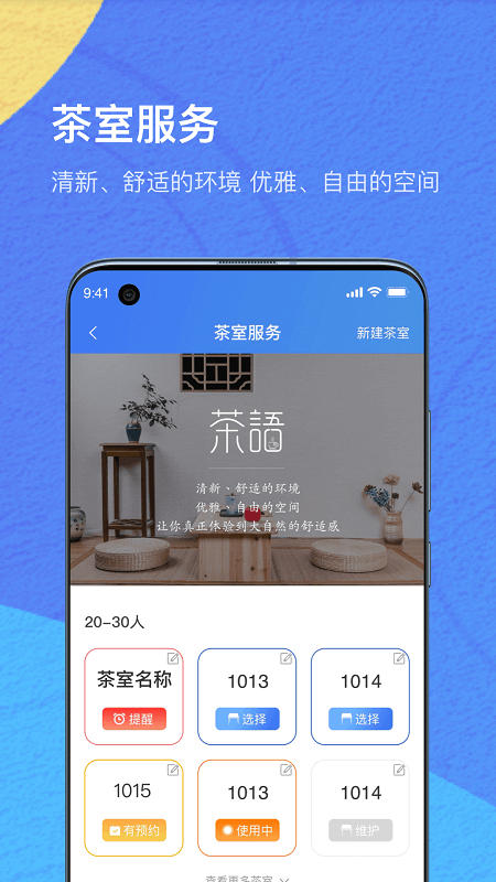 ioe商家手机版