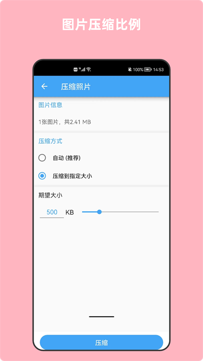 青木图片压缩最新版