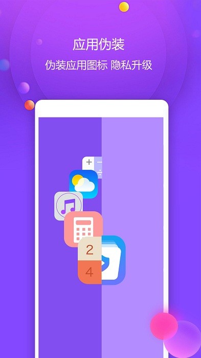 视频保险箱软件最新版