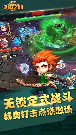 永恒之心手游果盘版
