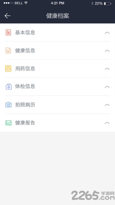 蓝信康药店版
