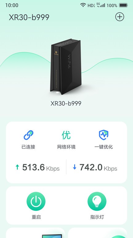 小移WiFi软件下载