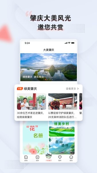 肇庆+ 肇庆+手机版