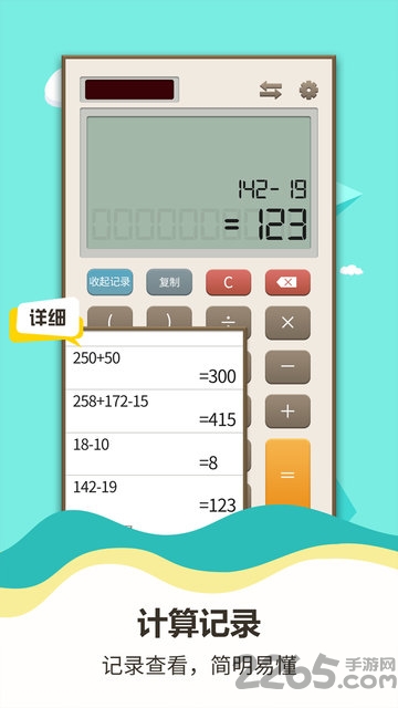 个税计算器app