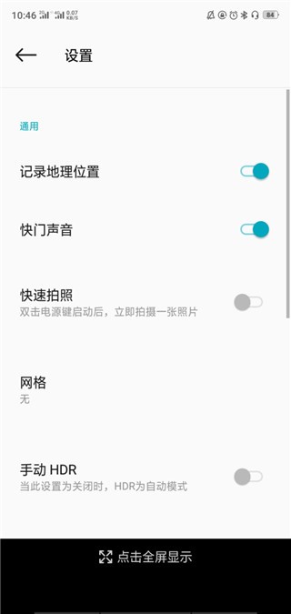 一加相机app 一加相机下载安装手机版本