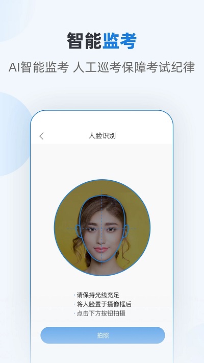 优课学堂官方版