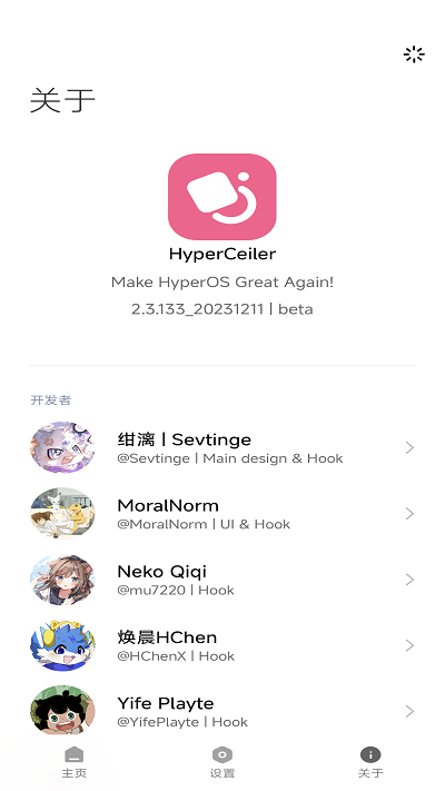 HyperCeiler手机版下载