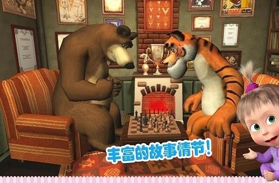 玛莎与熊睡前故事中文版