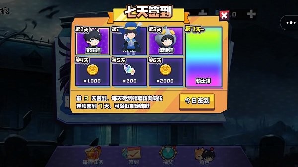 噩梦办公室手机版