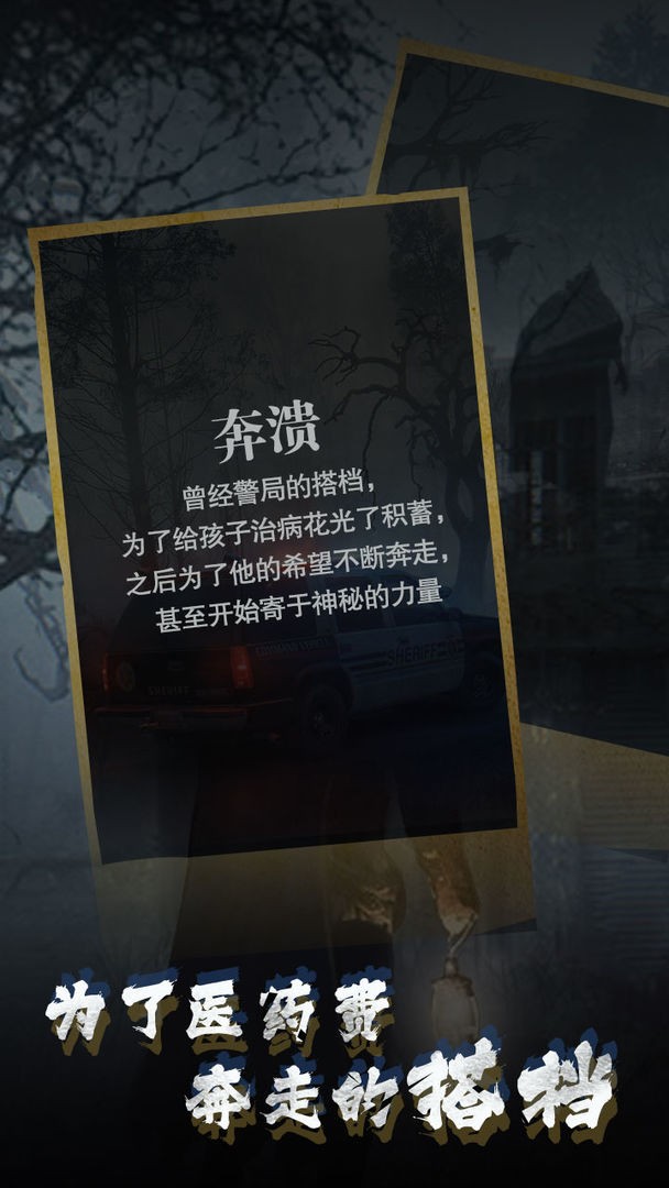 诡秘小镇最新版