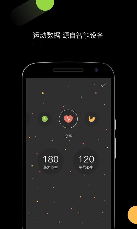 老虎运动手机版