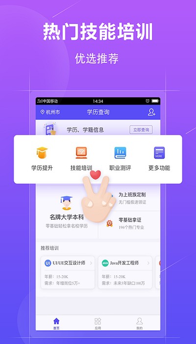 学历认证app 学历认证最新版下载