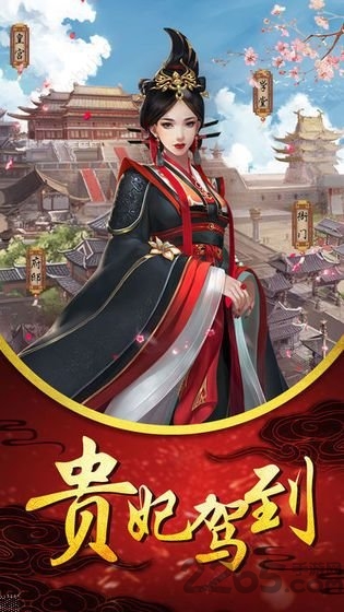 皇后驾到手游