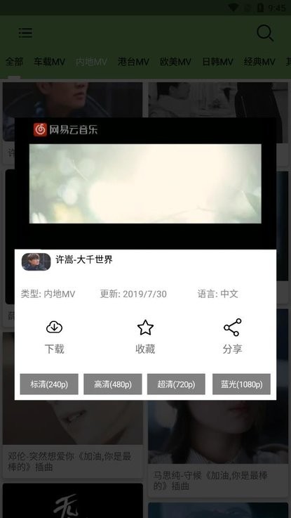 mv下载器app