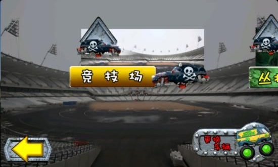 魔鬼赛车最新版 魔鬼赛车手机游戏下载