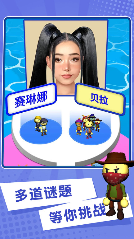 由小见大3d游戏