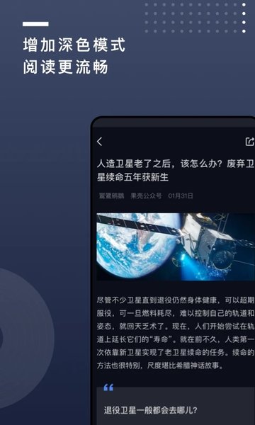 果壳网官方版app