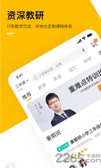 优学在线课堂app