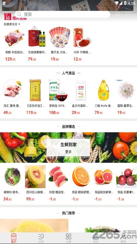 中华农业app