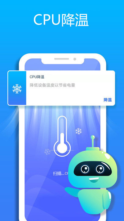 1号清理管家手机版
