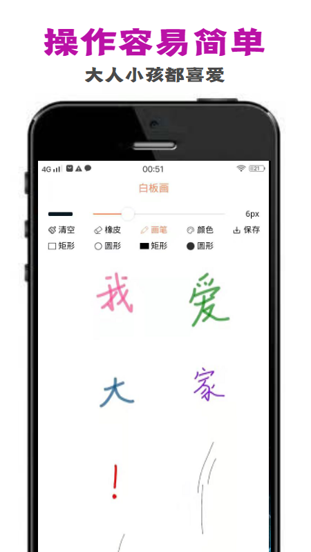 penry画板app