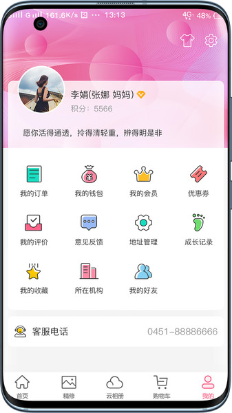 悦像摄影app下载