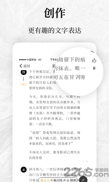看山手机版