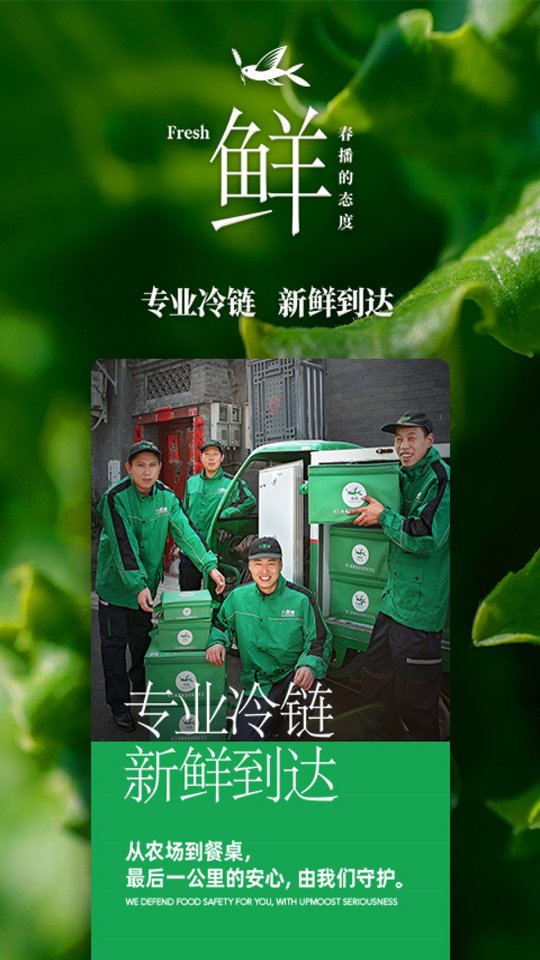 春播运营平台