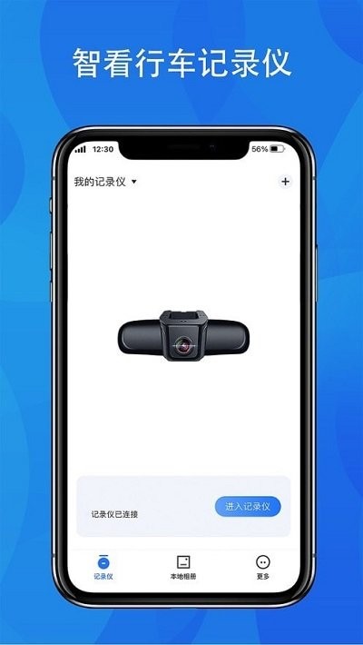 fitcamx app fitcamx行车记录仪下载