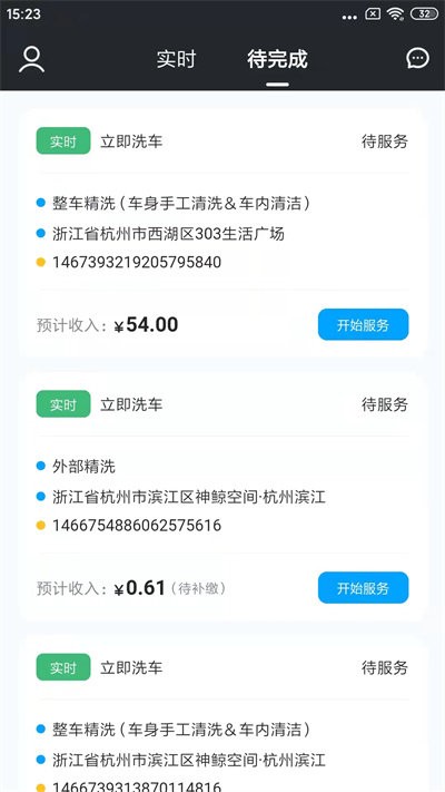 鲸轿员工端APP下载
