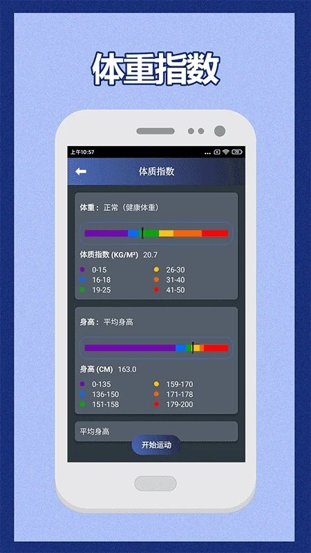 30天健身训练宝典app 30天健身训练宝典软件
