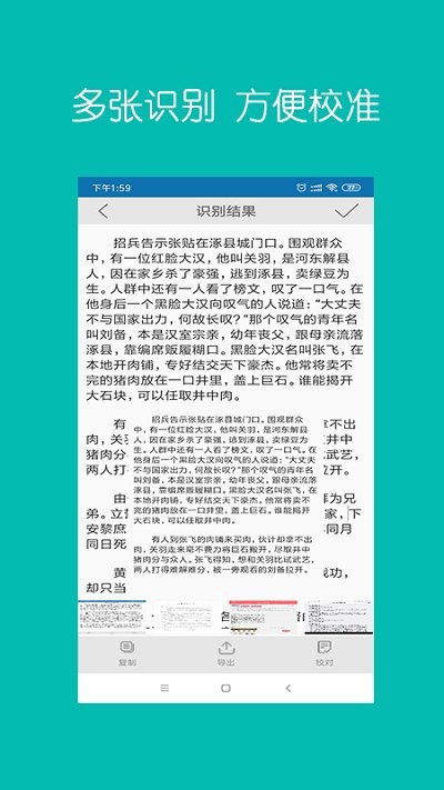 图片文字识别无限量版软件