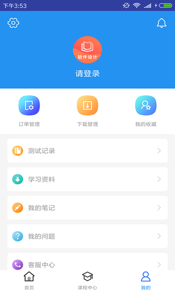 软件设计师题库app