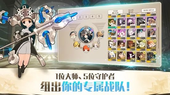 守护纪事手游