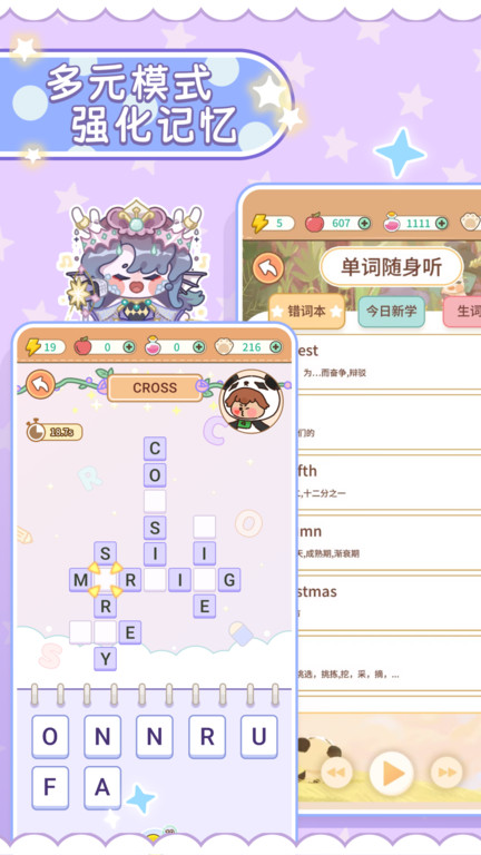 熊猫单词宝app(改名熊猫在学)