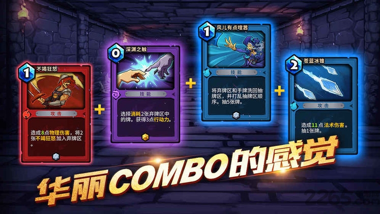 卡片怪兽地下城手游
