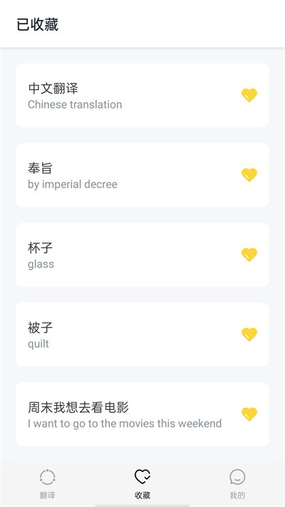 奥润翻译app