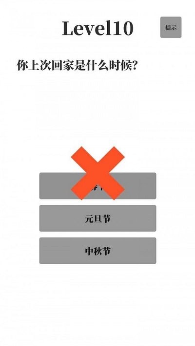 梗考试最新版下载