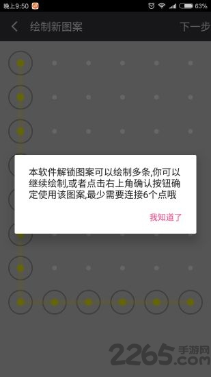 密码箱app 密码箱app下载