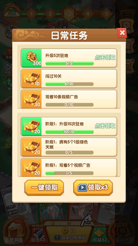 塔防我最强最新版 塔防我最强游戏下载