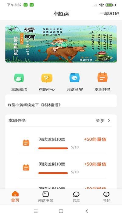 卓越读app 卓越读官方版下载