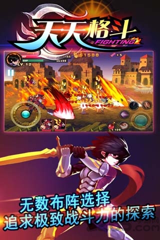 天天格斗官方版