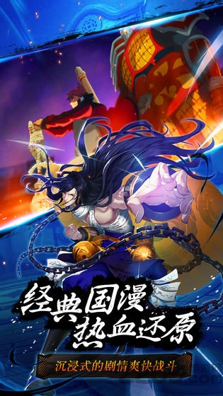 代号魂手游